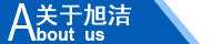 江西南昌洗地機(jī)品牌旭潔電動洗地機(jī)和電動掃地車生產(chǎn)制造廠南昌旭潔環(huán)?？萍及l(fā)展有限公司企業(yè)簡介