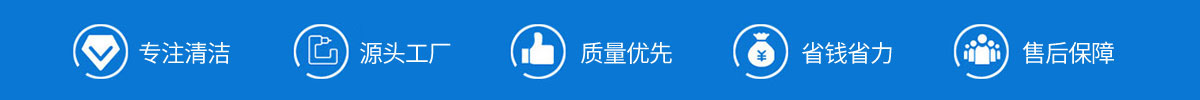 江西南昌洗地機(jī)品牌旭潔電動(dòng)洗地機(jī)和電動(dòng)掃地車(chē)生產(chǎn)廠(chǎng)家南昌旭潔環(huán)?？萍及l(fā)展有限公司產(chǎn)品優(yōu)勢(shì)和售后保障